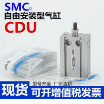 SMC type free installation cylinder CU16 CDU16-5 10 15 20 25 30 40 45 50 -S-T-D