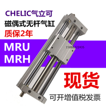 Pneumatic rodless cylinder MRH MRU15 10 20 32 40 25*300*500*600-H-SD2-A2