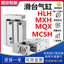 Pneumatic MXH Yadker HLH slide MCSH cylinder MQX16-20 10-10 20-30 6-15 mask machine