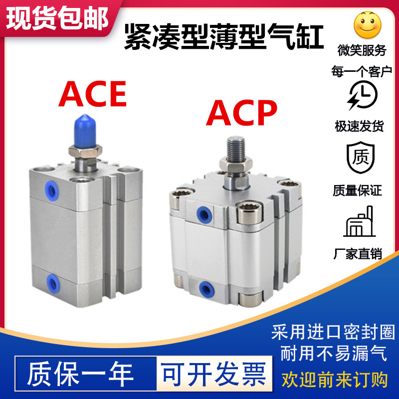 Yad passenger type compact thin cylinder ACP ACE32 40 25 25 16 16 63 50 S adjustable ACPJ ACEJ