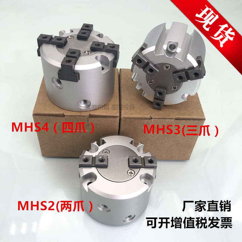 SMC cylinder MHS3 MHS2 MHS4MHSLMHSH3 Three-jaw clamp cylinder Yadek HFCY HFCI HFCX