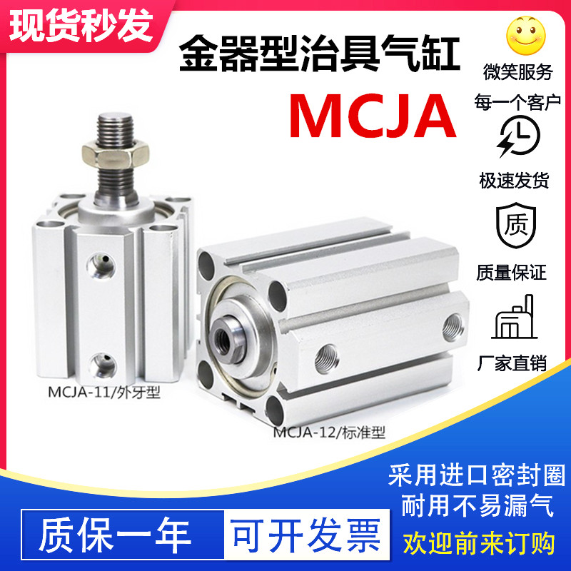 Gold instrumental slim thread jig cylinder MCJA-12-11-32 16 20 20 40 40 50 63 80100M