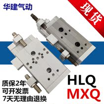 Yade passenger HLQ HLQL slide cylinder MXQ MXQL6 8 12 20 25MCSQ MDQ2 SABM2T