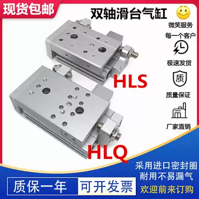 Yadke HLQ HLQL MXS slide cylinder HLS HLSL 6 8 25 16 20 12-3050sasbf