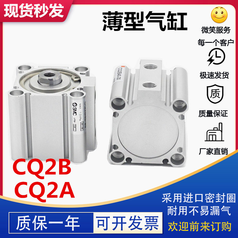 SMC thin adjustable cylinder CDQ2B63 32 40 50 80 20 12 16 25-XC8 DCMZ CQ2A