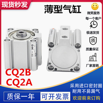 The SMC thin adjustable cylinder CDQ2B63 32 40 50 80 20 12 16 25-XC8 dcmz CQ2A