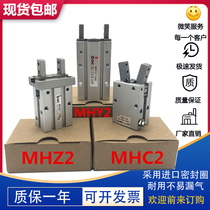 The SMC airtac HFZ16HFZL finger cylinder MHZ2-16D 20D 25D 32D 40D MHC2 MHY2