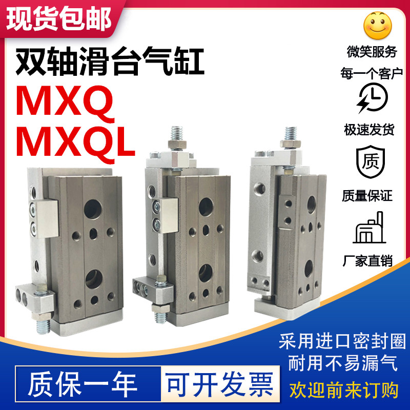 The SMC biaxial slide cylinder MXQ MXQL6 8 12 20 25-10 20 30 40 50 75 A, B