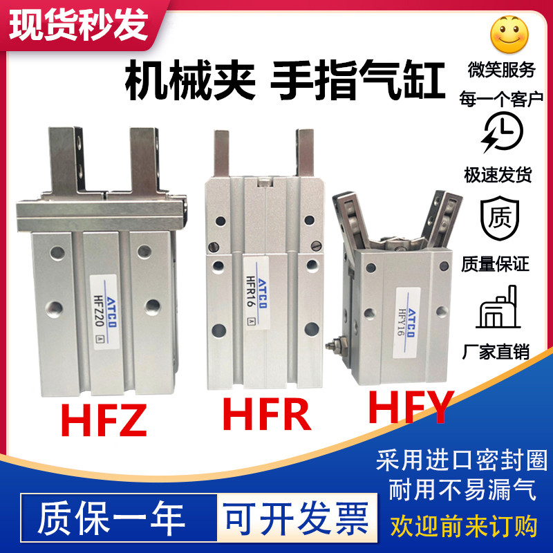 Yad passenger HFK HFKL finger cylinder HFZ161020253240 HFY HFR MHZ2 MHY2 MHC2 MHC2