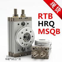 Pneumatic rotary cylinder RTB HRQ MSQB 10 20 30 50 70 SD2A2 90° 180°