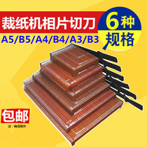 Huanmei Paper Cutter Paper Cardboard Paper Cutter Cutter Cut Photo Cutter Wooden Cutter