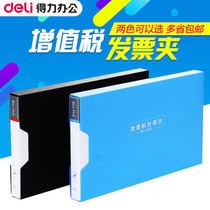 Able 5355 VAT Invoice Clip Invoice Box Financial Bill Clip Admission Bill Bag Small Text Clip Box