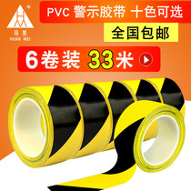 PCV cautionary adhesive tape floor adhesive tape colored scribe tape black yellow zebra cordon guard sticker ID tape 33m