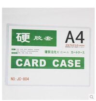 Transparent A3 business license hard rubber sleeve A4 card cover A5 transparent glue A6 file protective cover B6 work permit PVC bag q