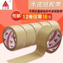 Kraft Paper Tape High Sticky Kraft Paper Sticky Hair Adhesive Tape Paper Kraft Paper Sealing Tape 20 m Long
