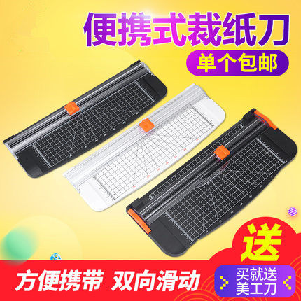 Paper cutting machine ring meme A4 cut paper knife cut paper knife cutting knife knife slide knife black style with ruler