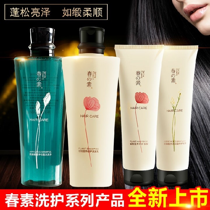 Spring vegetarian shampoo Shampoo With Small Fair Plant Wash Jacket Loaded Amino Acid Hair Film No Silicone Oil To Chip Control Oil Ginger