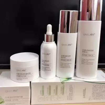 Xiaoxi Light vegetarian Nectar skin care series brightens skin tone Moisturizing lock water essence cream Skin care products Official