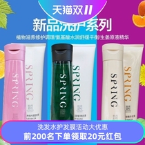 New Zixichunsu Plant Amino Acid Ginger Wash and Protection Kit Shampoo Hair Mask Premium Kit