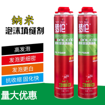 Menglun foam glue caulking agent doors and windows waterproof foam glue filling glue expansion agent foaming agent polyurethane 900g
