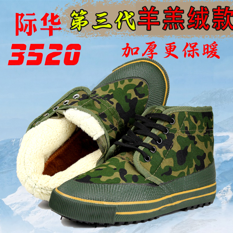 3520 high tube liberation shoes men's cotton shoes plus velvet thickening old age warm wear-resistant labor site boots labor insurance cotton rubber shoes