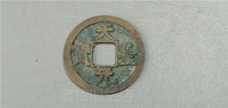 Bao Lao Bao true coins Song Dynasty Song Renzong Tiansheng Yuanbao Old Copper Money Collections Old Items Old Goods