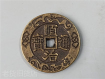 Antiques and antiques The old copper coins collected from the countryside Shunzhi Tongbao Copper Money Money Fengshui Supplies Collection Old Imitation