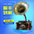 đầu đĩa than aiwa	 Los Bella Phong cách châu Âu thuần đồng cổ kèn lớn gỗ retro vinyl ghi âm máy ghi âm máy ghi âm - Máy hát 	đầu đĩa than linn Máy hát