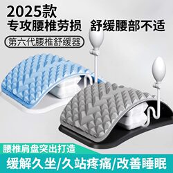 Upper Back Lumbar Support Automatic Lumbar Reliever Spinal Disc Herniation Exerciser Traction Waist Stretching Support Flagship Store