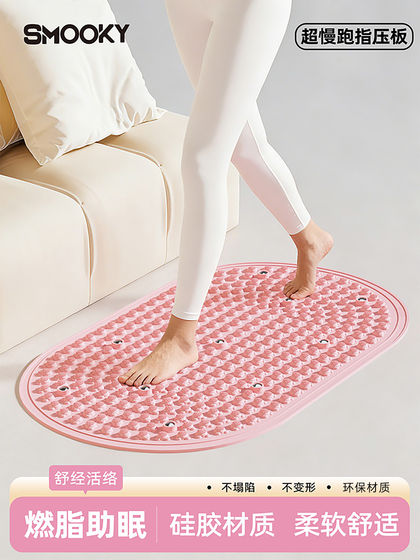 Smooky Liquid Soft Silicone Acupressure Board Indoor Ultra-Slow Jogging Foot Massage Mat Foot Stepping Meridian Massage Toe Pressure Board