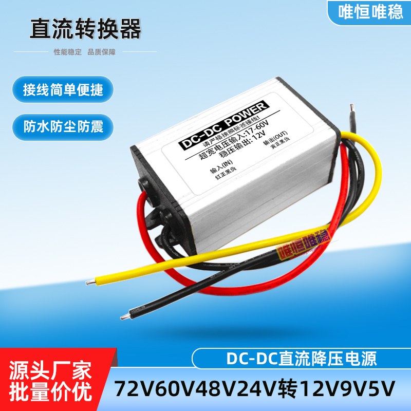 Dc Car-Mounted Step-Down Power Converter 72V60V48V36V24V to 12V to 5V9V Dc Dc Transformer Module