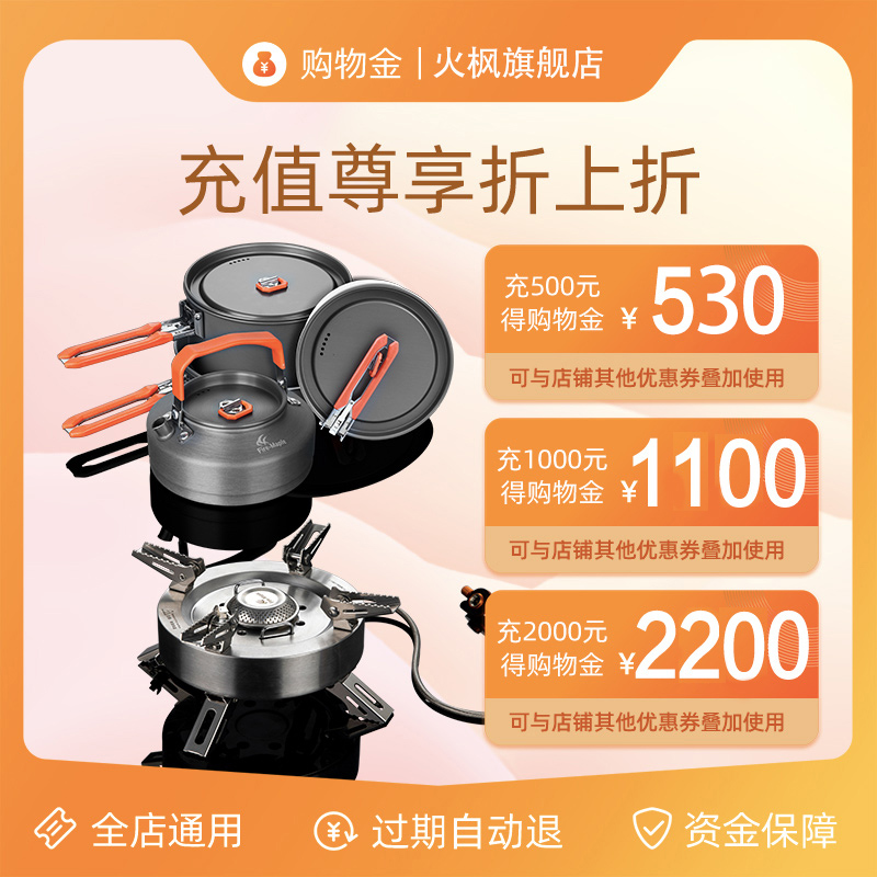 (Recharge to enjoy a discount) Exclusive shopping gold for the Huofeng flagship store--universal for the whole store