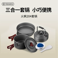 Huofeng 204 открытый горшок с горшкой дикий инжи походы на кемпинг Playware 2-3 человек кастрюль Буд