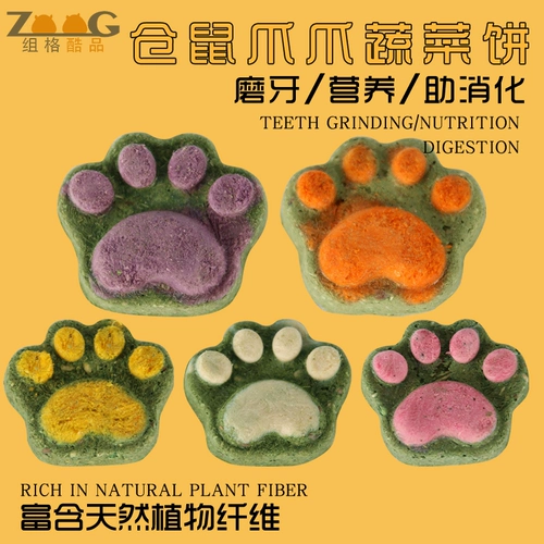 Zoog Hamster закуски из шлифования зубов.