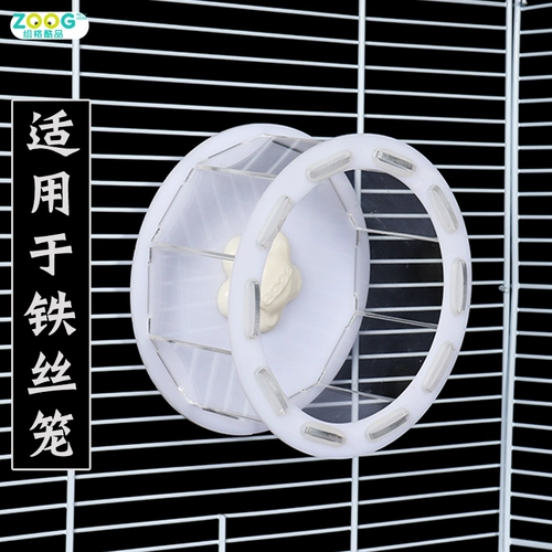 Zoog Hamster Бег колеса Акриловые рулонные рулонные ролики ротор ротор спортивные фитнес