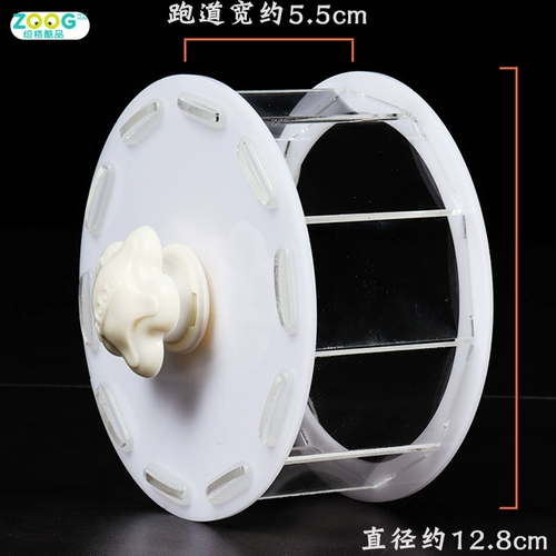 Zoog Hamster Бег колеса Акриловые рулонные рулонные ролики ротор ротор спортивные фитнес