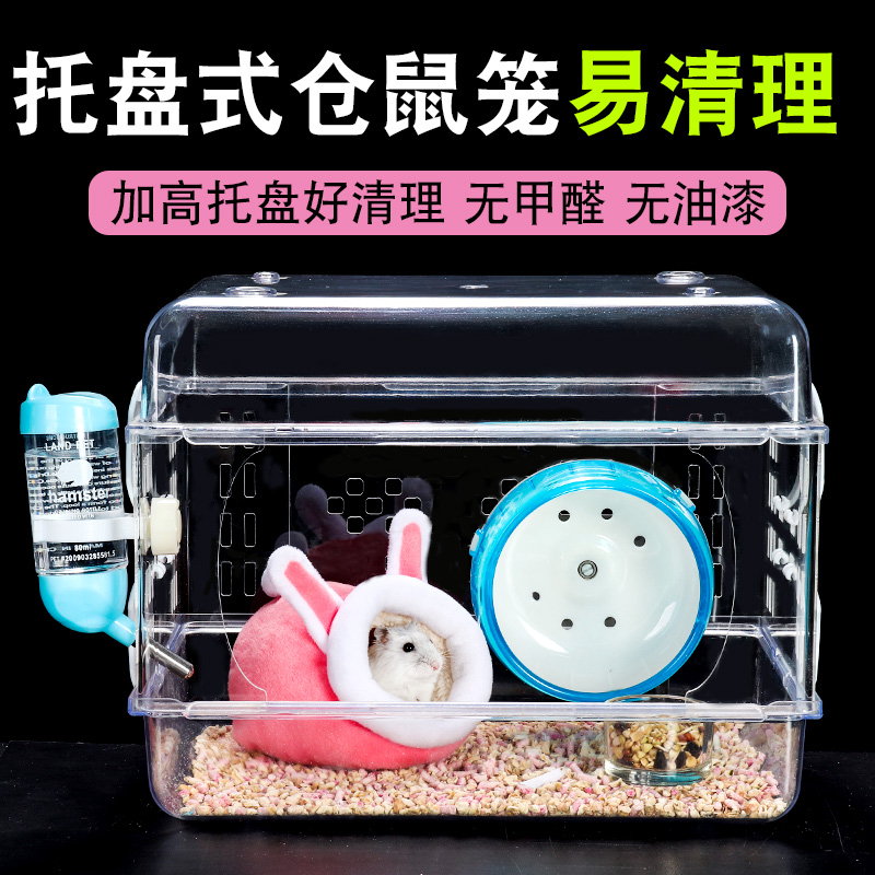 Hamster Cage disc Large Villa Castle Hamster Golden Silk Bear Luxurious Suit Acrylic Transparent Hamster Cage