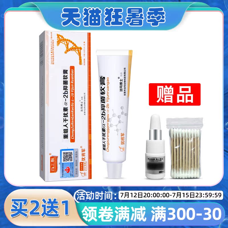 2 delivery of 1 recombinant human interferon a-2b ointment a2a gel bolted cream herpes zoster Interferon Mouth corner