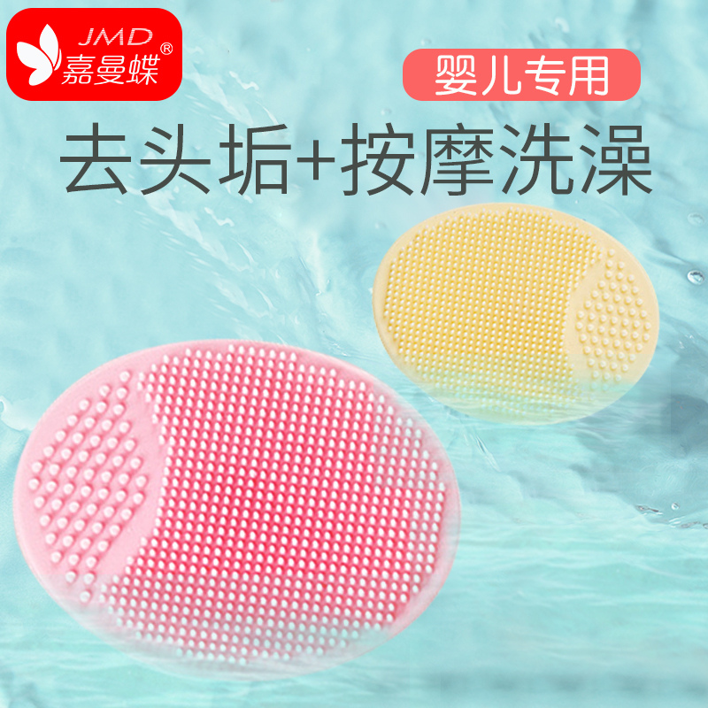 (2 packs) baby shampoo brush silicone descaling baby bath sponge children scrubbing artifact newborn