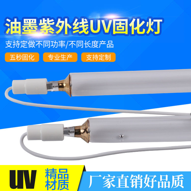 Imported materials UV lamp curing lamp tube replaced WQP CS284C 5KW 625MM Hg lamp