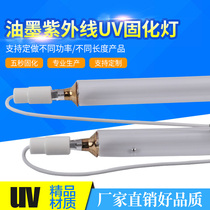 Imported material UV UV lamp curing light tube instead of WQP CS284C 5KW 625MM high-pressure mercury lamp