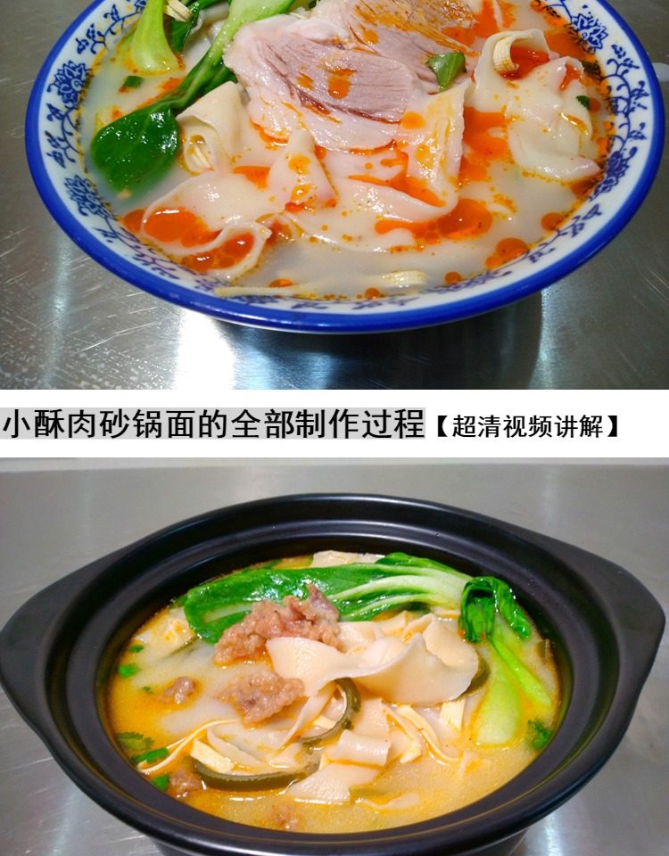 图片[19]-正宗单县羊肉汤调料配方技术简阳羊汤羊杂汤教程小吃摆摊创业商用-新华旅信息