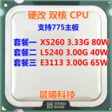 Жесткое изменение X5260 L5240 E3113 Двойной процессор