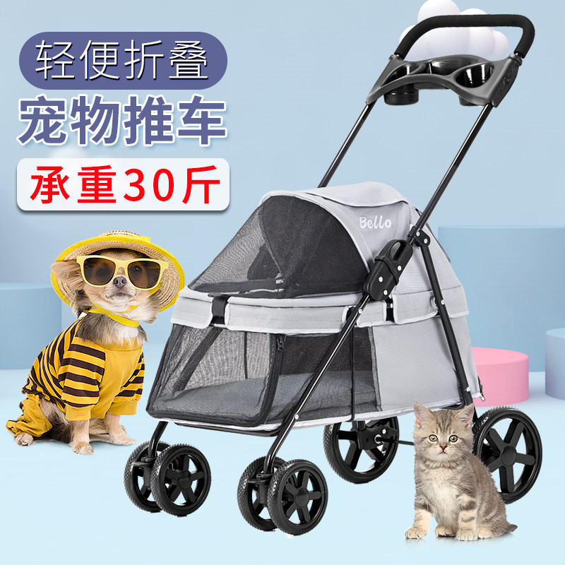 bello pet stroller