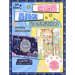 Tripaw Three-Legged Cat Extra Large Series Returns [Cat Climbing Frame + Star Beauty Cabin]