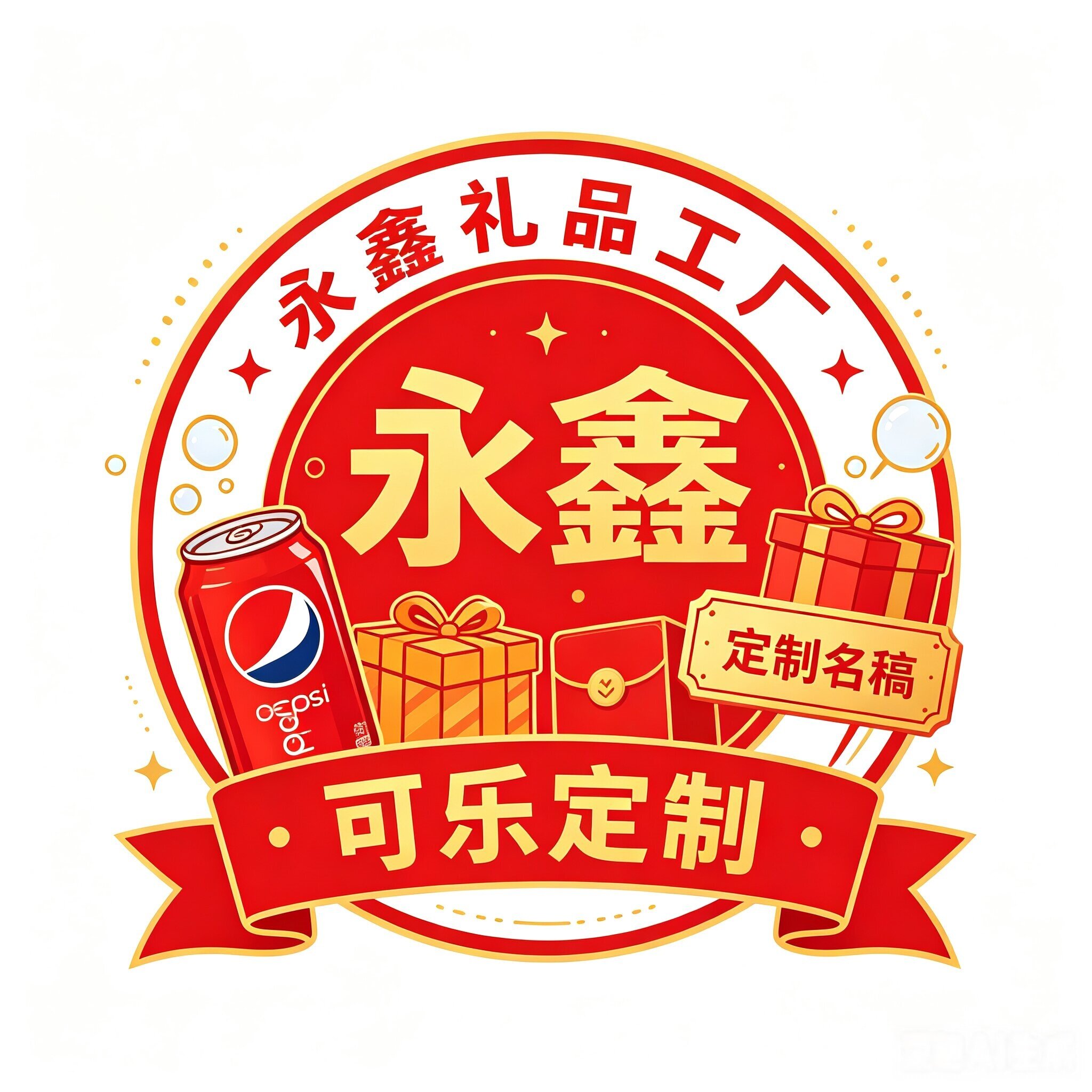 永鑫礼品定制工厂