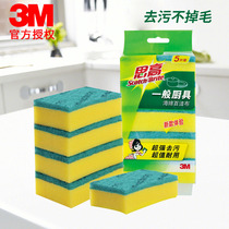 3M Thinking High General Cookware Sponge Baggy Cloth Dishwashing Brush Bowls Cloth Decontamination Without Dropping Hair 5 Pieces Fit