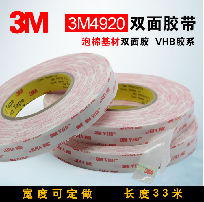 3M4920VHB DOUBLE-SIDED tape NON-marking strong automotive double-sided tape instead OF screw rivets THICKNESS 0 4MM