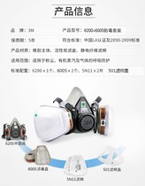 3M double tank formaldehyde respiratory protective suit 6200 Anti-gas mask 6005 Anti-odours gas Seven sets