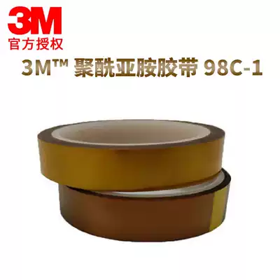 3M polyimide tape Brown film Electrical insulation High temperature resistance 3M98C-1 Thickness 0 07mm